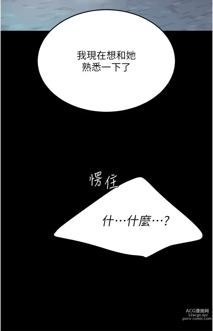 Page 161 of manga 复仇母女丼 21-29  官中无水印