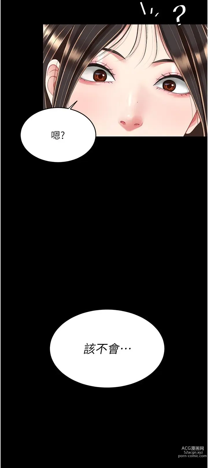 Page 180 of manga 复仇母女丼 21-29  官中无水印