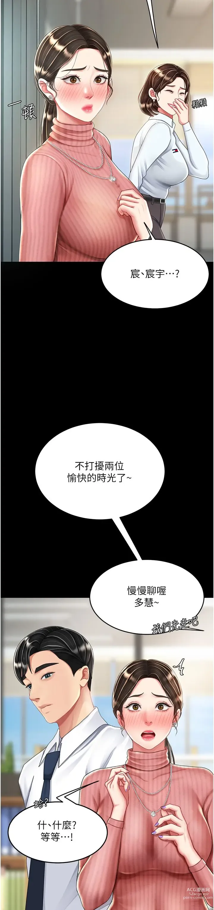 Page 189 of manga 复仇母女丼 21-29  官中无水印