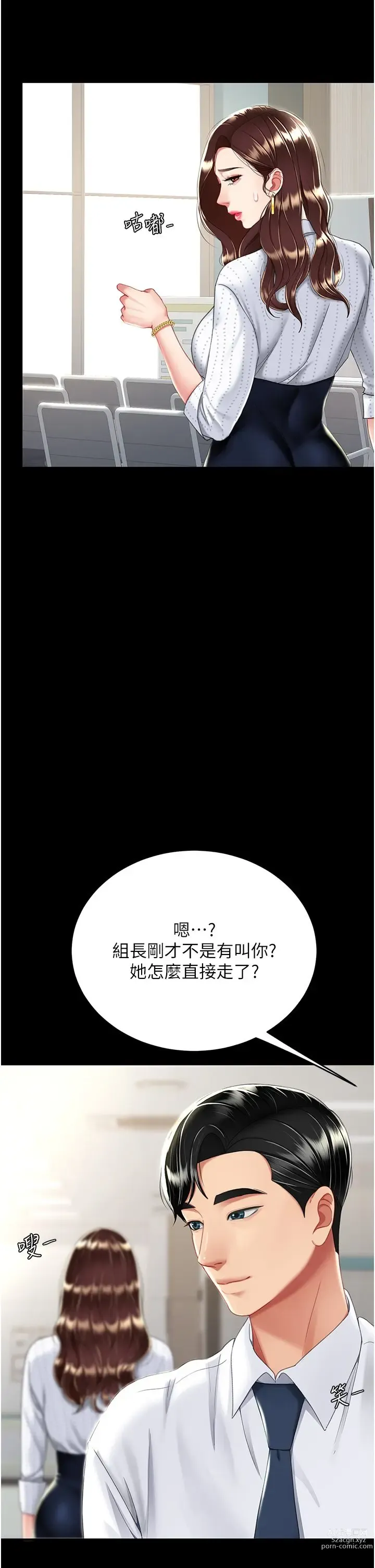 Page 204 of manga 复仇母女丼 21-29  官中无水印