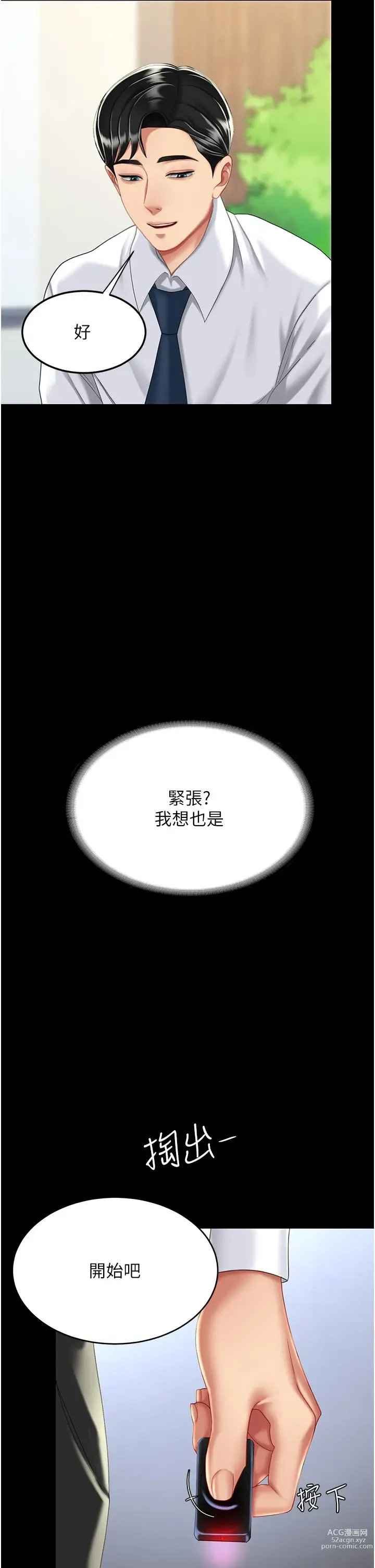 Page 211 of manga 复仇母女丼 21-29  官中无水印