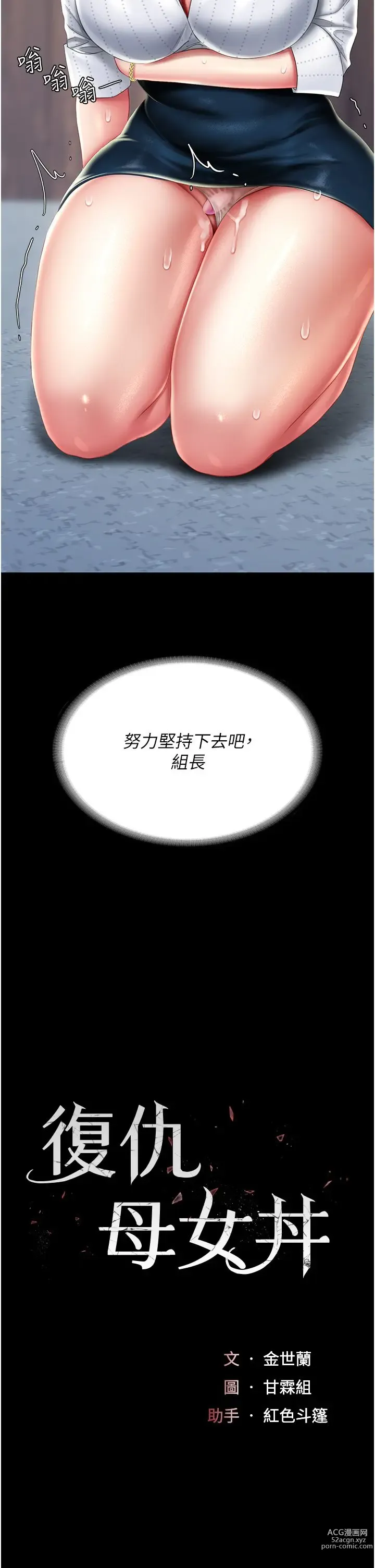 Page 221 of manga 复仇母女丼 21-29  官中无水印