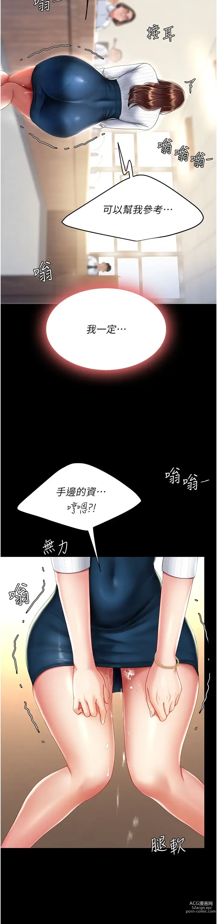 Page 261 of manga 复仇母女丼 21-29  官中无水印