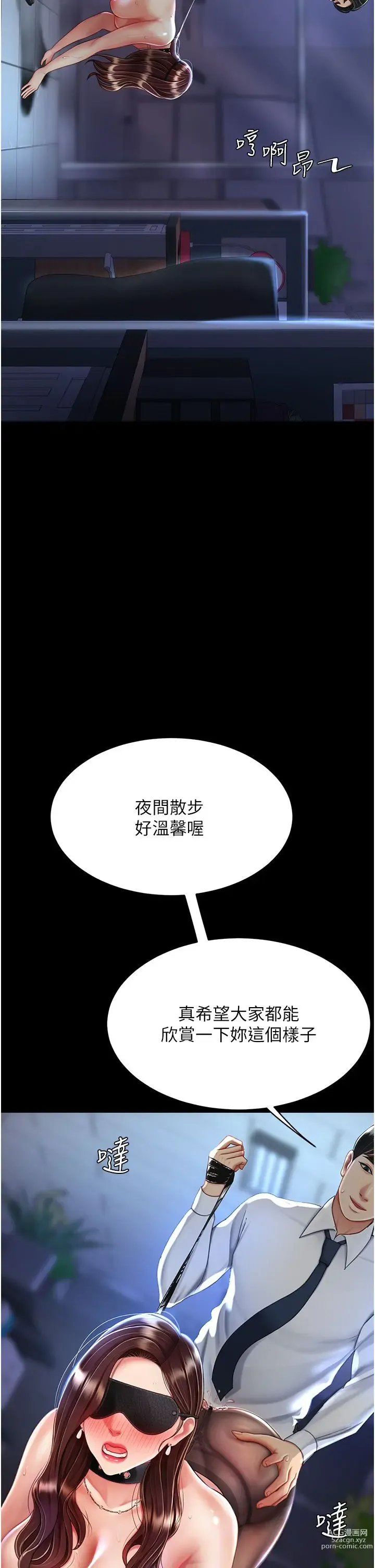 Page 28 of manga 复仇母女丼 21-29  官中无水印