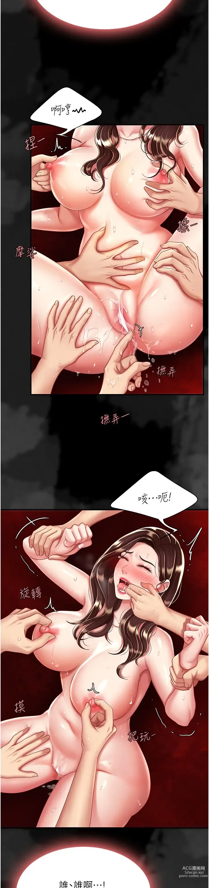 Page 281 of manga 复仇母女丼 21-29  官中无水印