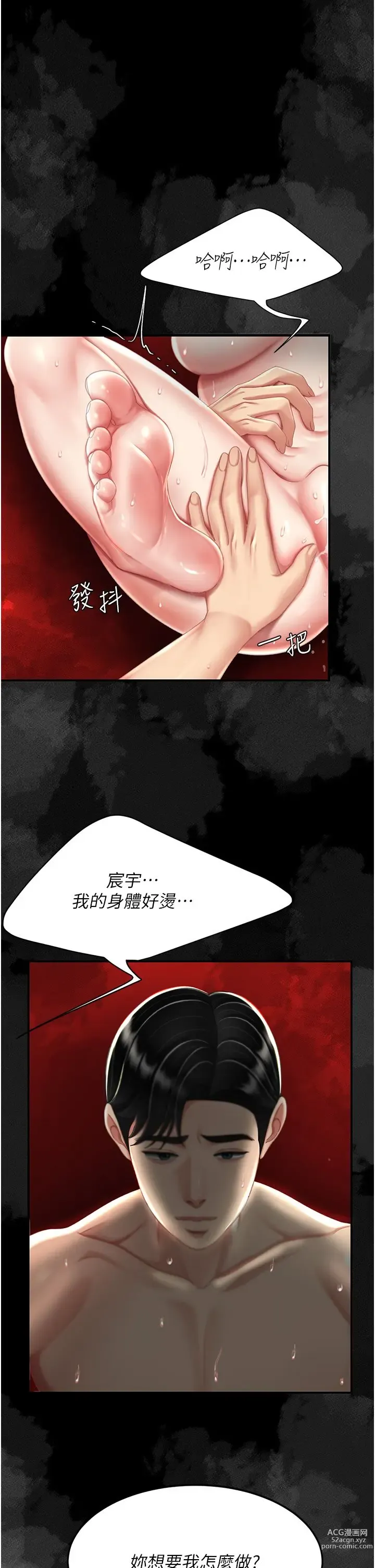 Page 284 of manga 复仇母女丼 21-29  官中无水印