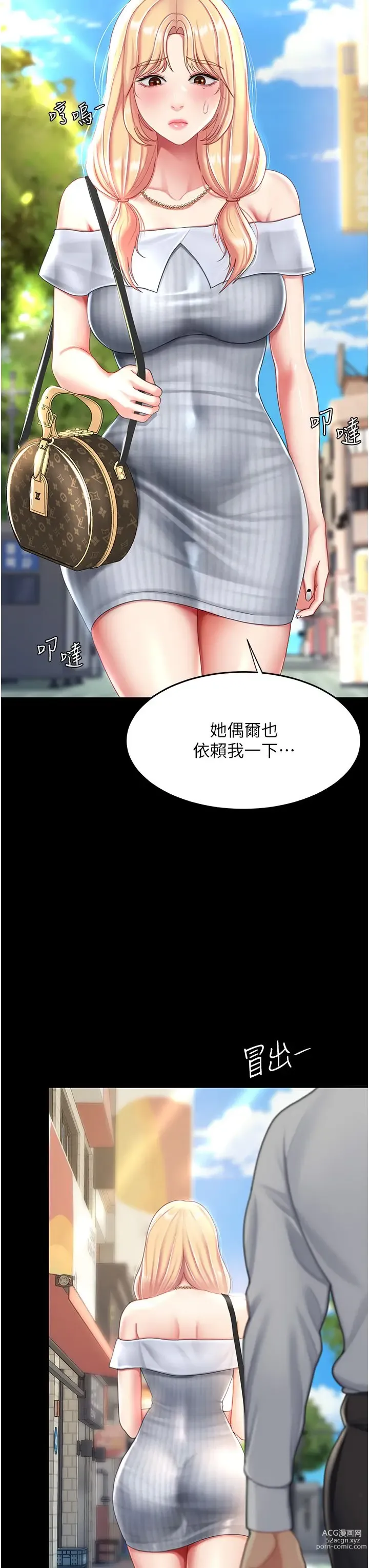 Page 297 of manga 复仇母女丼 21-29  官中无水印