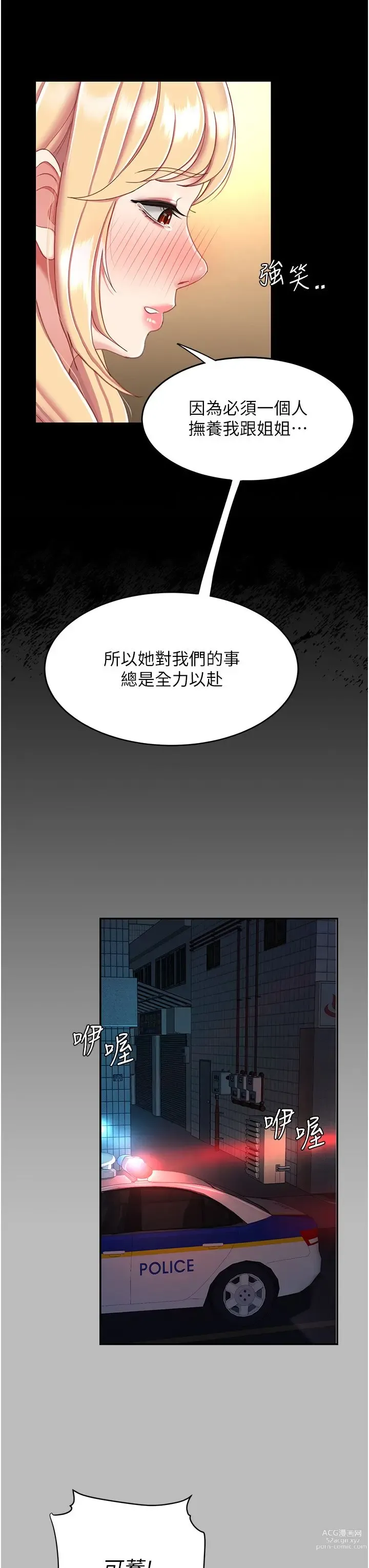 Page 302 of manga 复仇母女丼 21-29  官中无水印