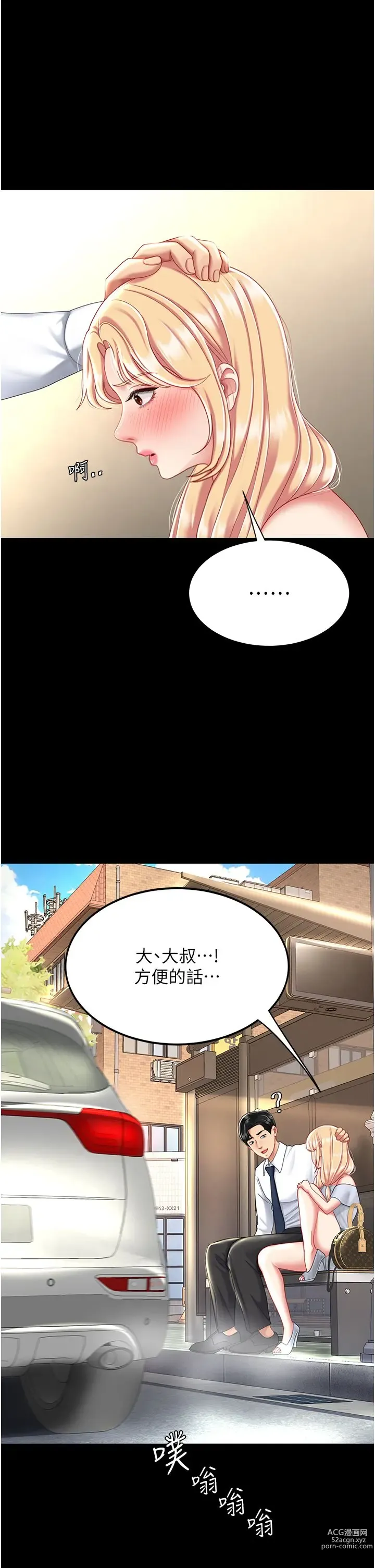 Page 317 of manga 复仇母女丼 21-29  官中无水印