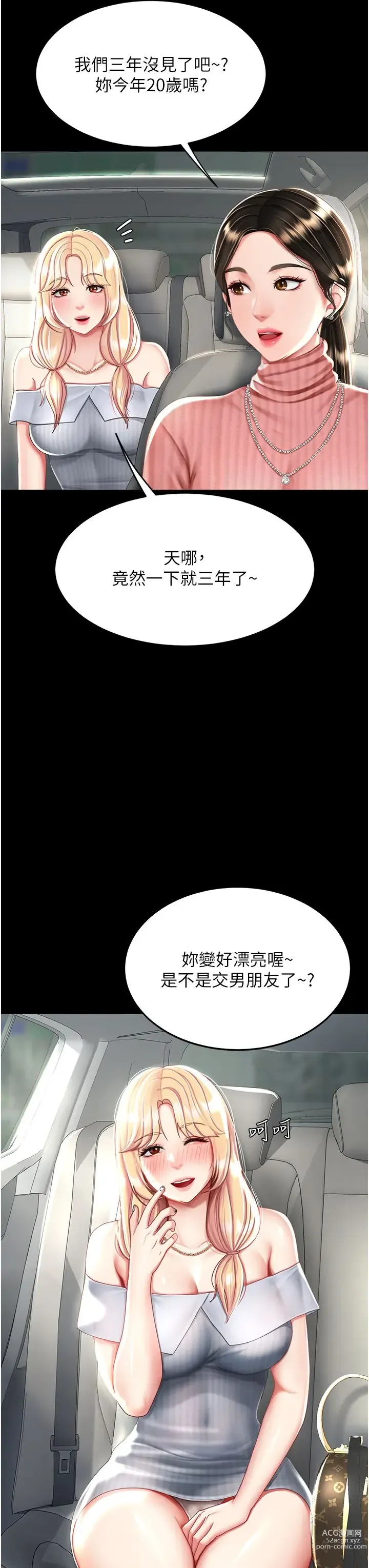 Page 324 of manga 复仇母女丼 21-29  官中无水印