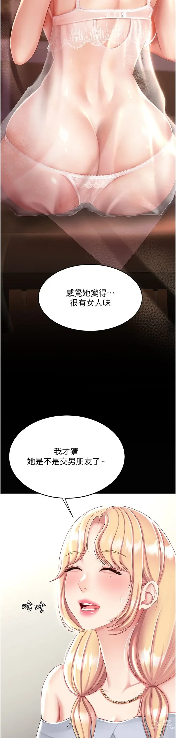 Page 328 of manga 复仇母女丼 21-29  官中无水印