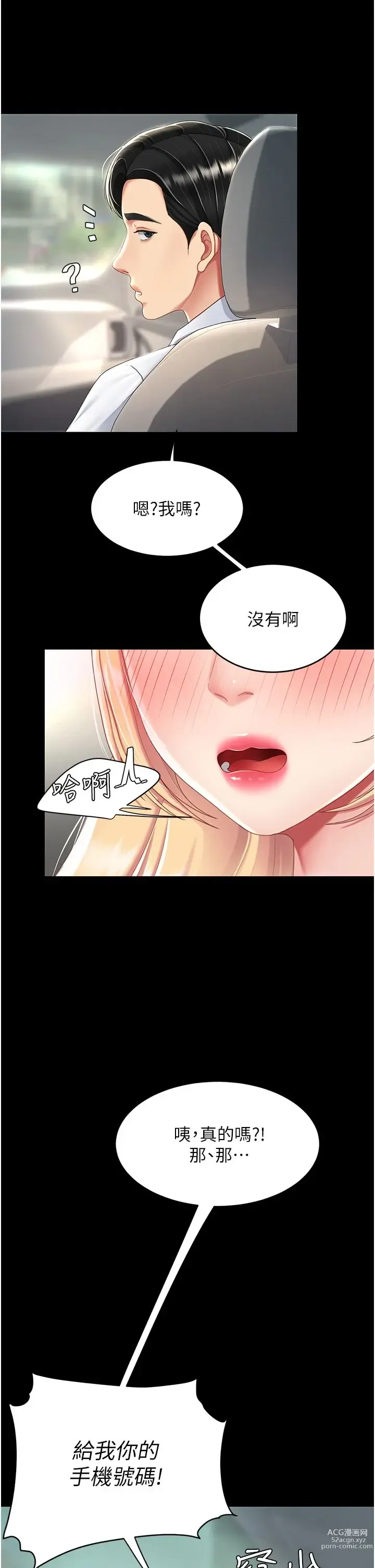 Page 332 of manga 复仇母女丼 21-29  官中无水印