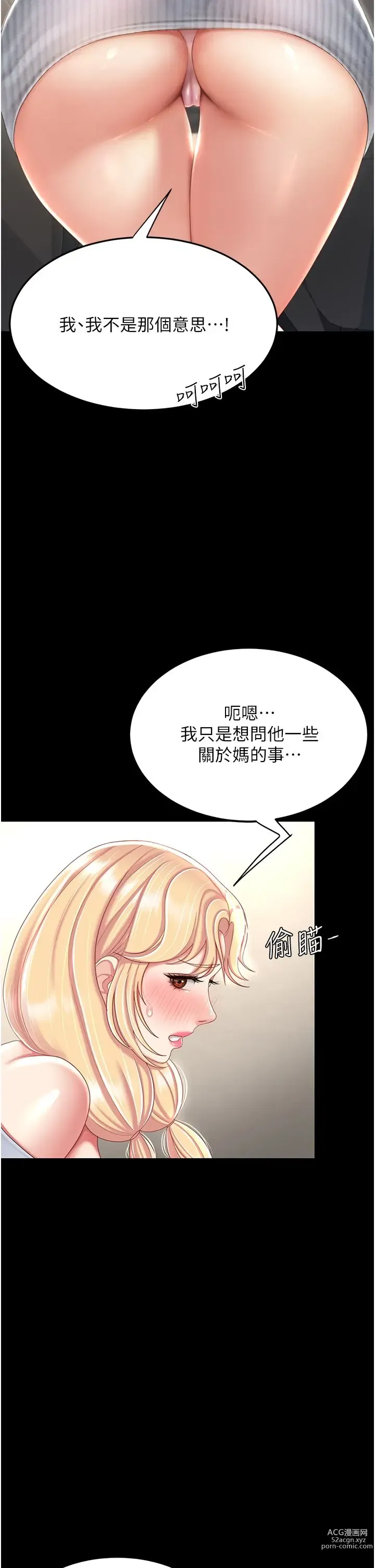 Page 335 of manga 复仇母女丼 21-29  官中无水印