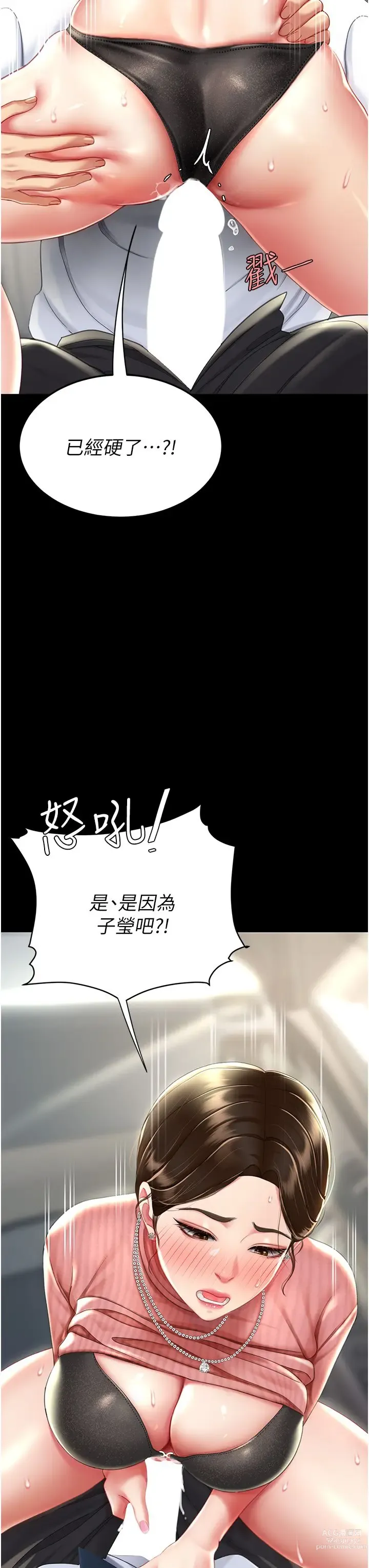 Page 350 of manga 复仇母女丼 21-29  官中无水印