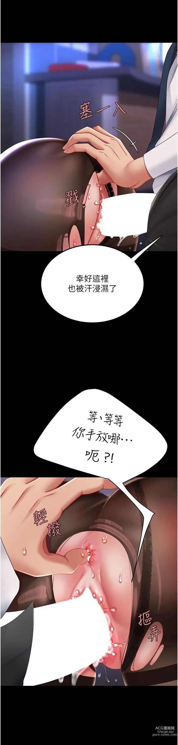 Page 36 of manga 复仇母女丼 21-29  官中无水印