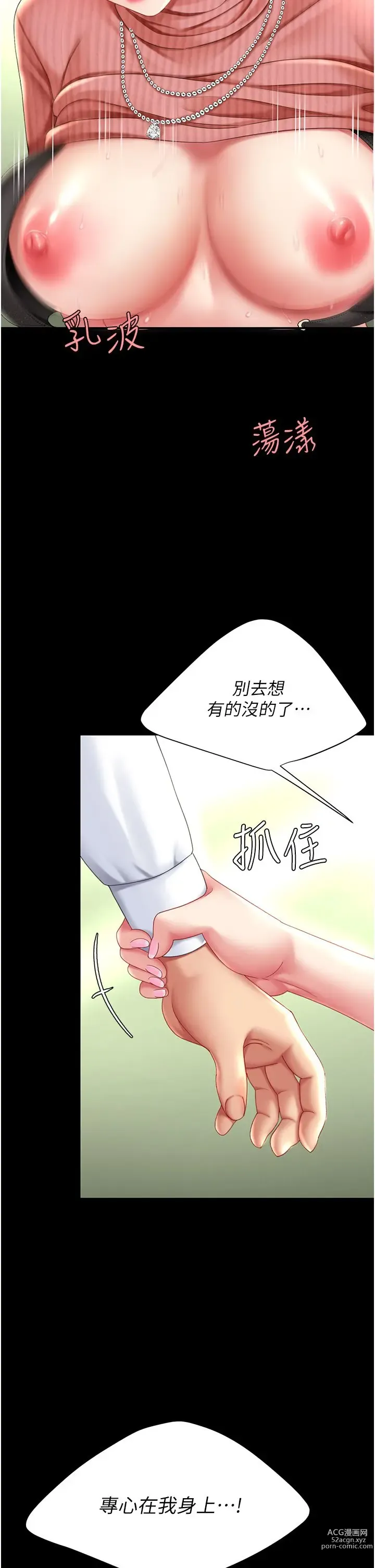 Page 359 of manga 复仇母女丼 21-29  官中无水印