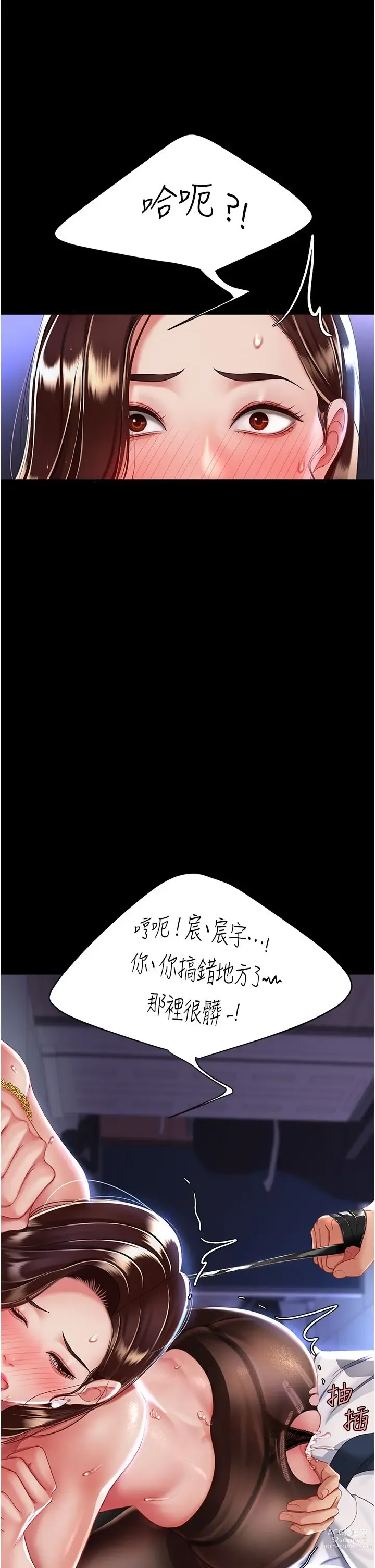 Page 37 of manga 复仇母女丼 21-29  官中无水印