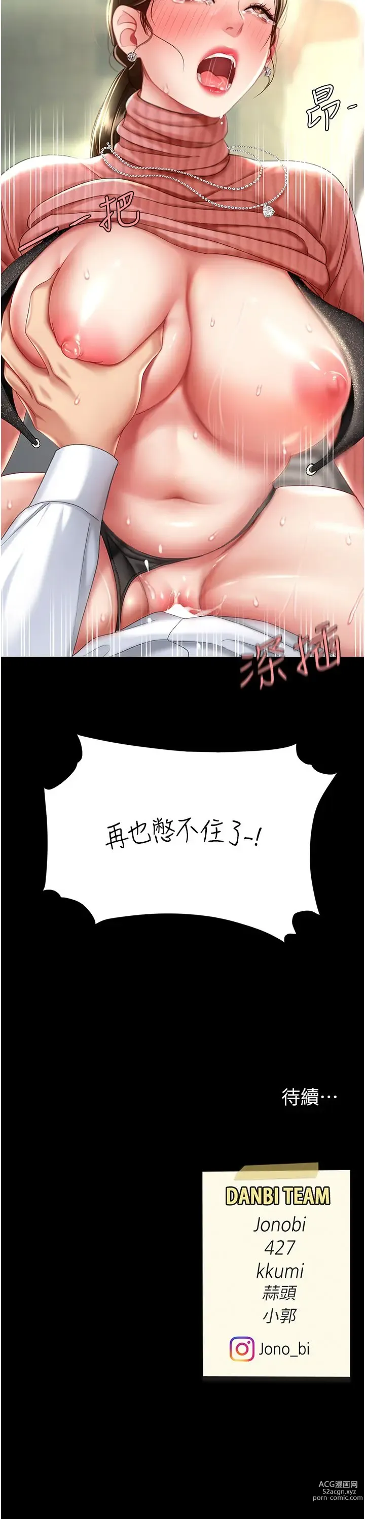 Page 364 of manga 复仇母女丼 21-29  官中无水印