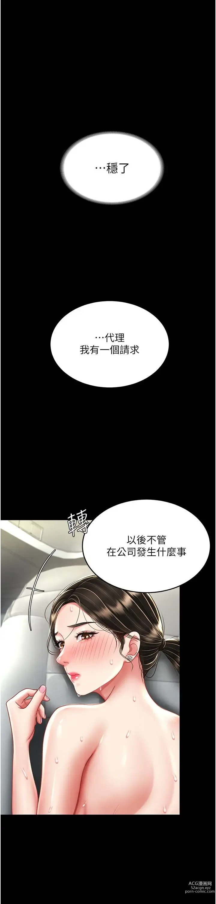 Page 409 of manga 复仇母女丼 21-29  官中无水印