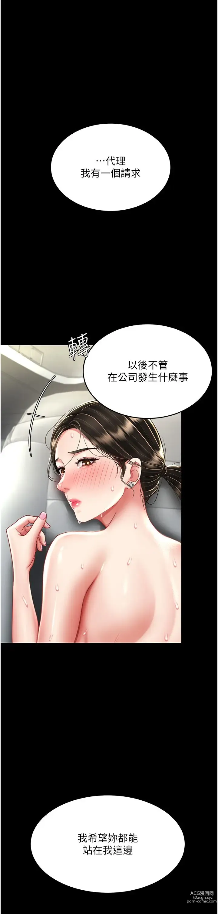 Page 413 of manga 复仇母女丼 21-29  官中无水印