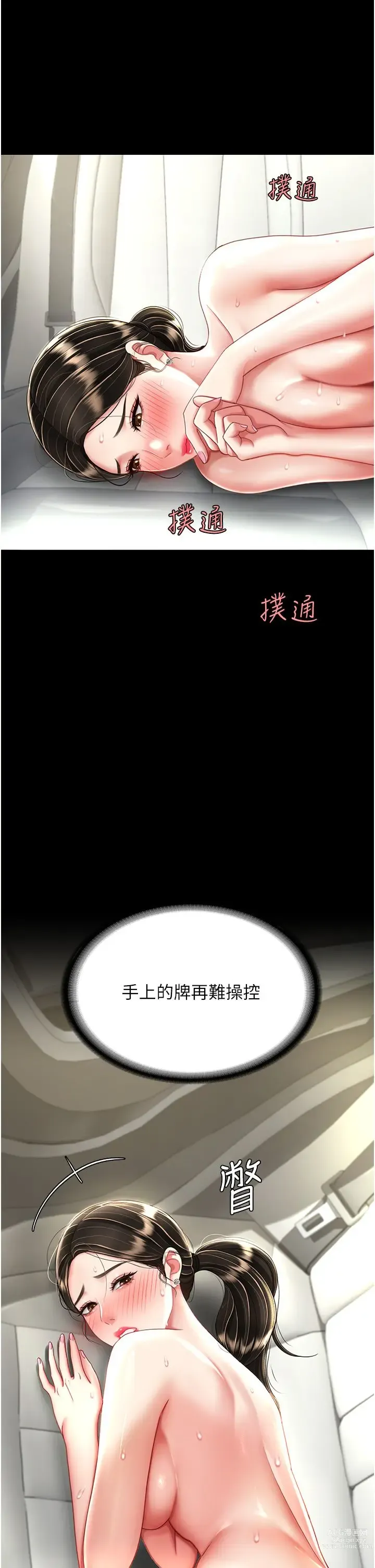 Page 414 of manga 复仇母女丼 21-29  官中无水印