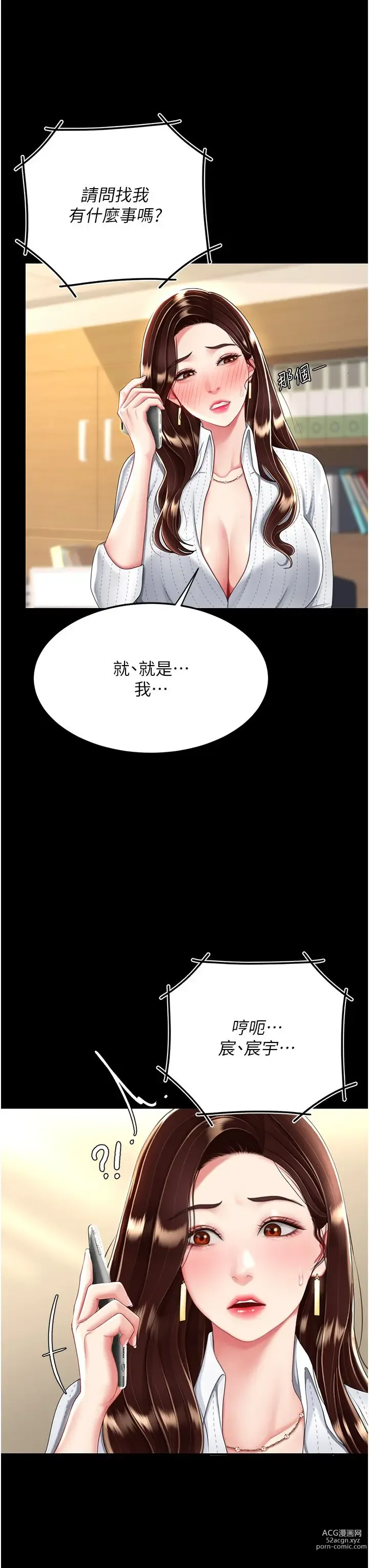 Page 424 of manga 复仇母女丼 21-29  官中无水印