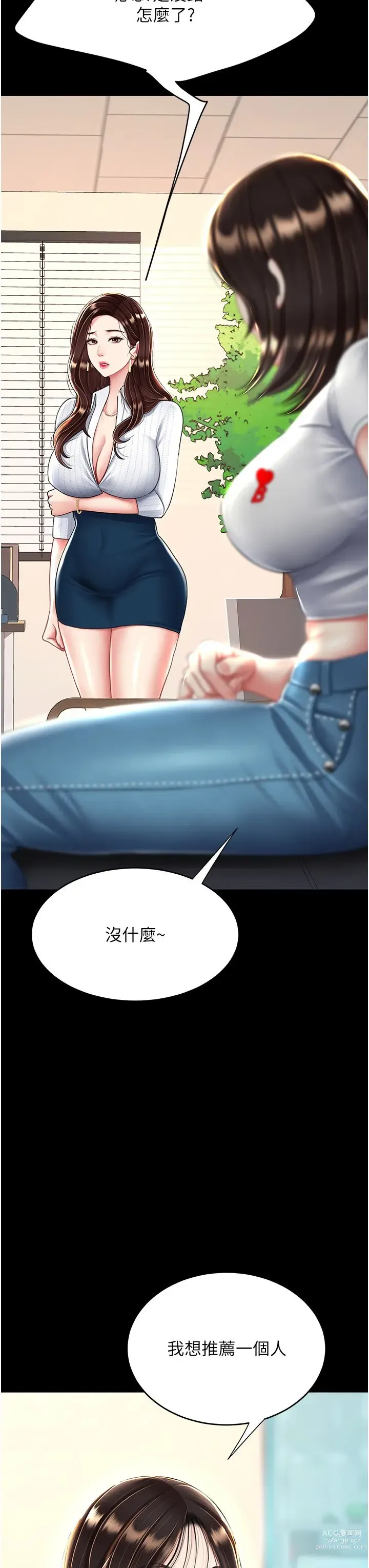 Page 434 of manga 复仇母女丼 21-29  官中无水印