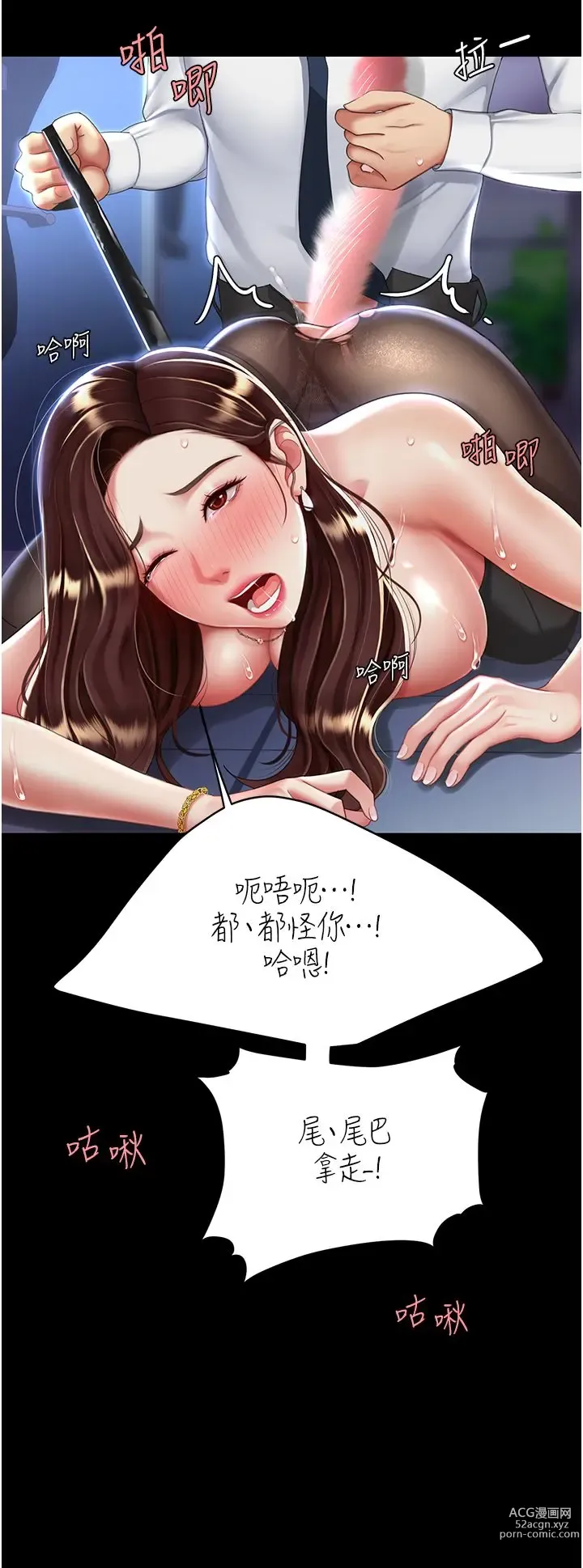 Page 69 of manga 复仇母女丼 21-29  官中无水印