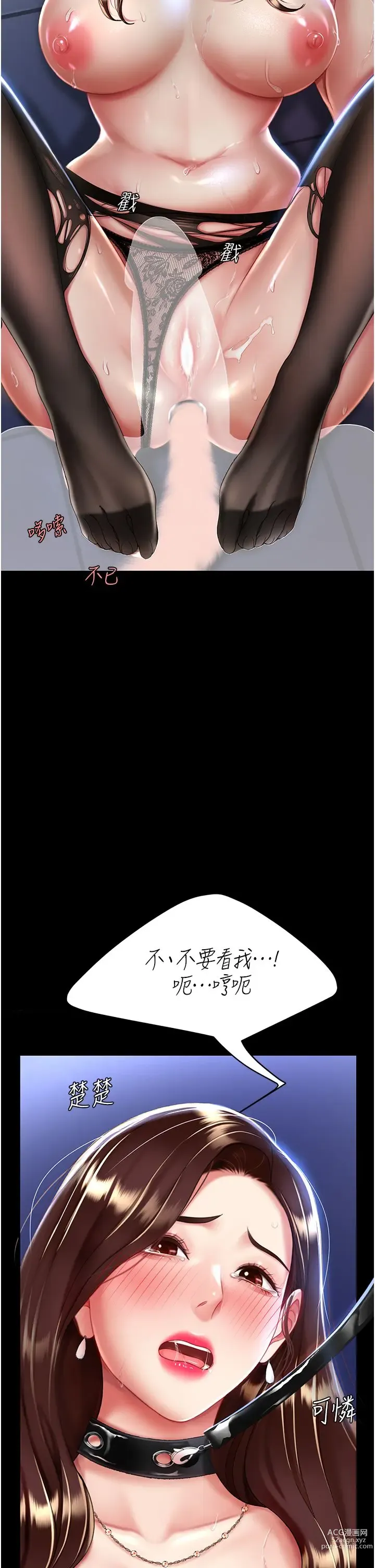 Page 87 of manga 复仇母女丼 21-29  官中无水印