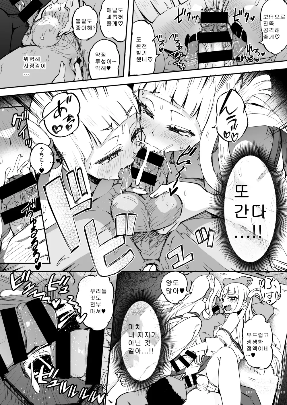 Page 18 of doujinshi 후타나리 쌍둥이무녀 타마호우쨩과 타마란쨩