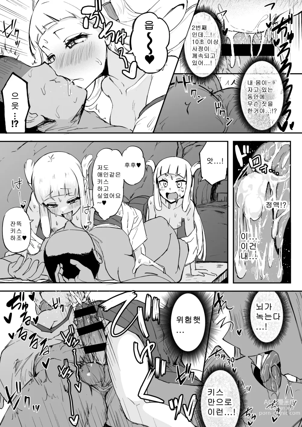 Page 19 of doujinshi 후타나리 쌍둥이무녀 타마호우쨩과 타마란쨩