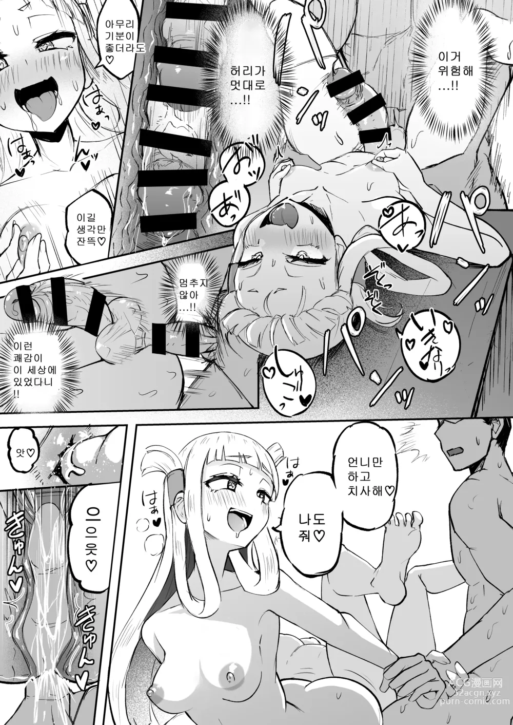 Page 25 of doujinshi 후타나리 쌍둥이무녀 타마호우쨩과 타마란쨩