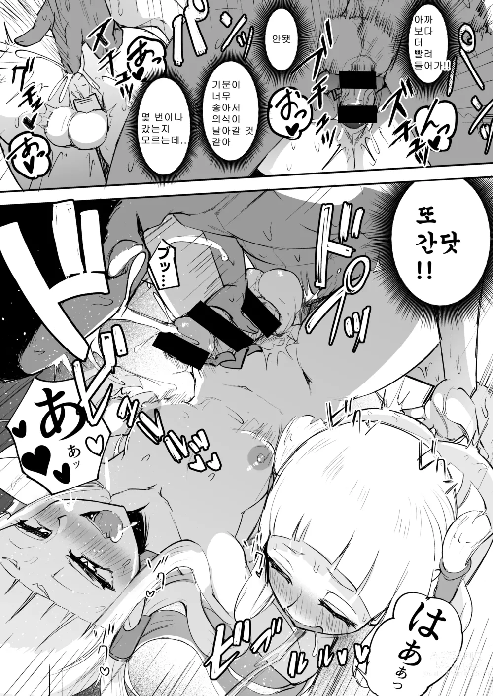 Page 27 of doujinshi 후타나리 쌍둥이무녀 타마호우쨩과 타마란쨩