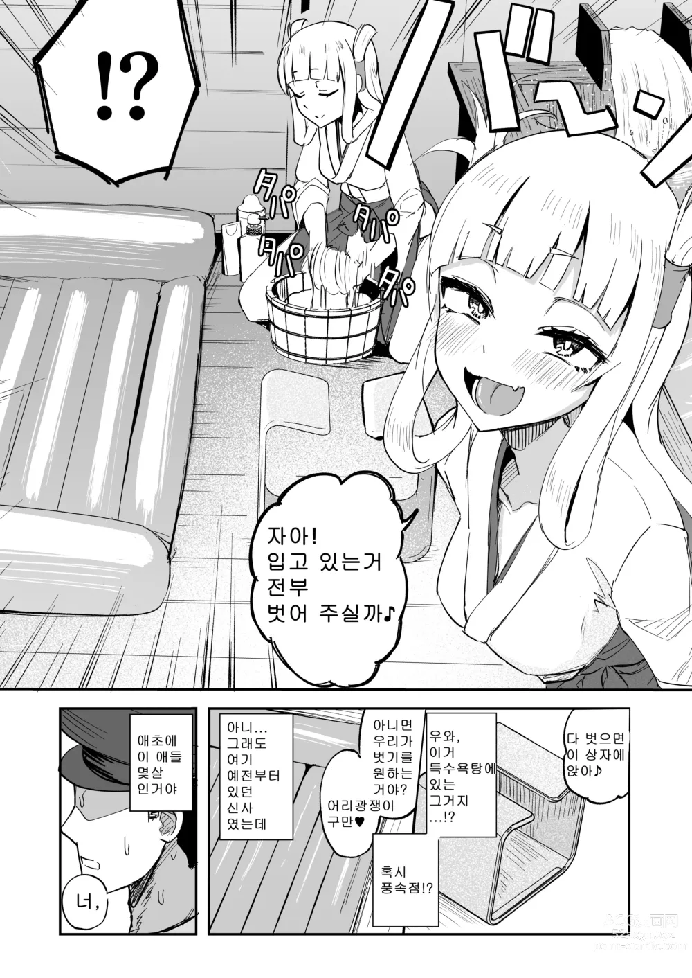 Page 6 of doujinshi 후타나리 쌍둥이무녀 타마호우쨩과 타마란쨩