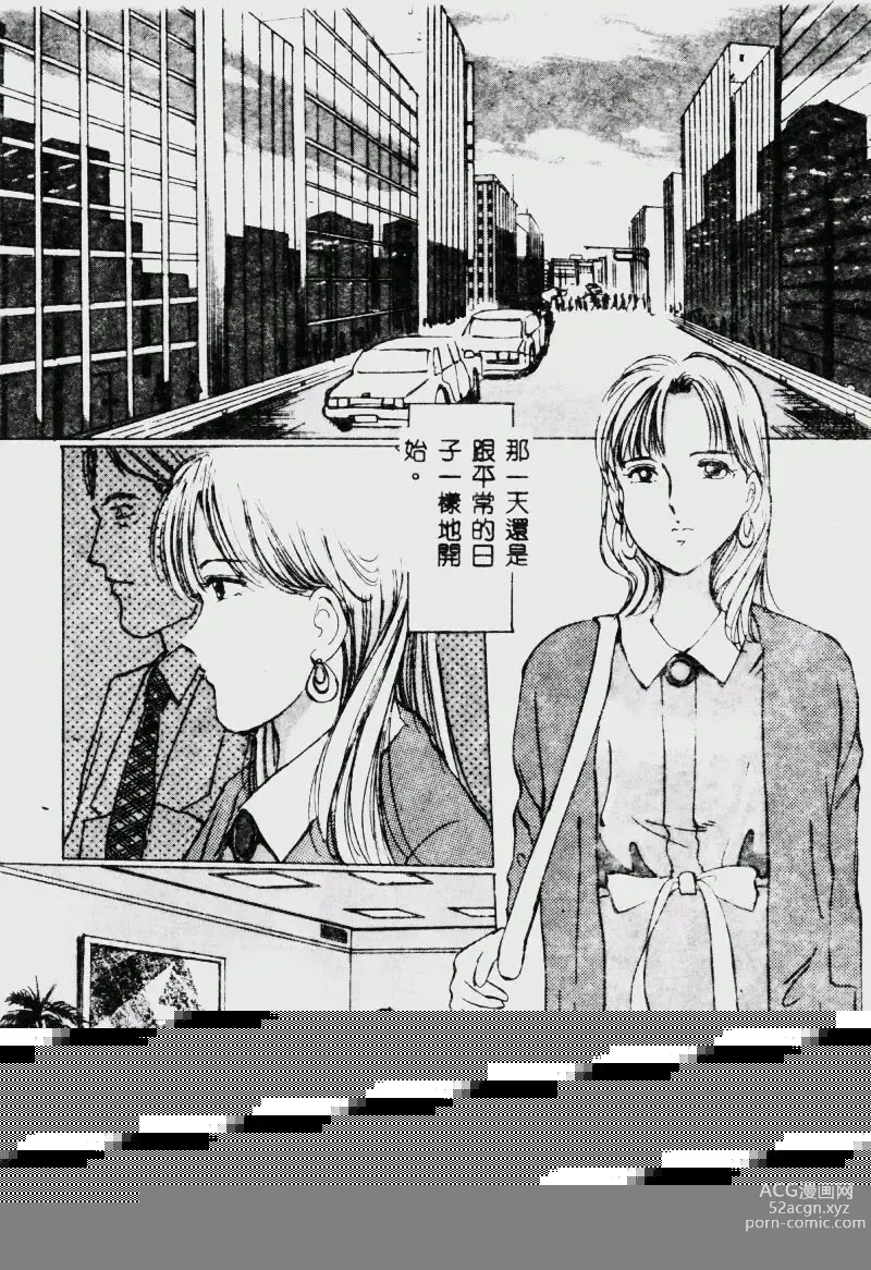 Page 150 of manga Waijou