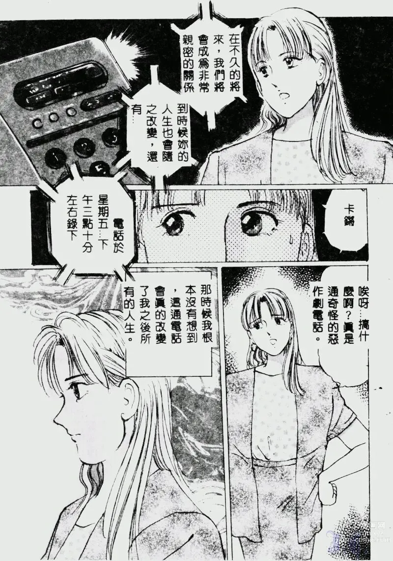 Page 155 of manga Waijou