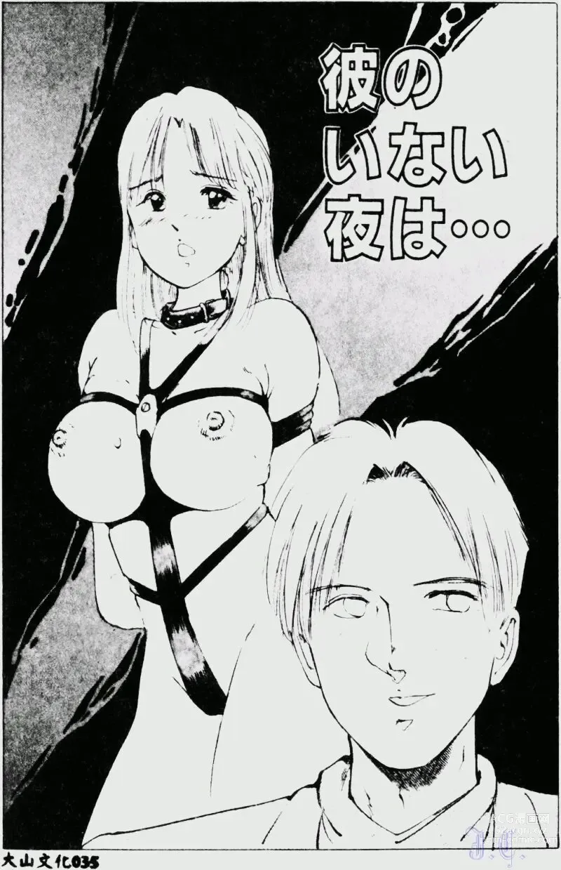 Page 37 of manga Waijou