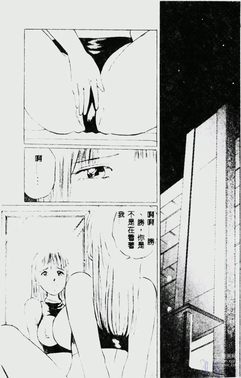 Page 67 of manga Waijou