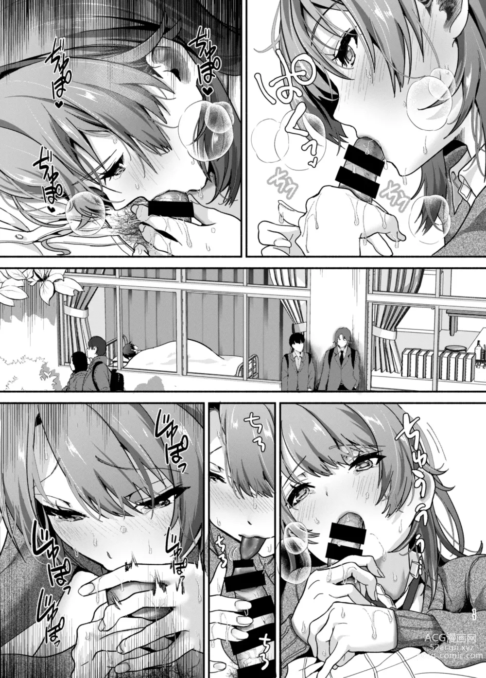 Page 10 of doujinshi 需要充電補充一下元氣嗎?