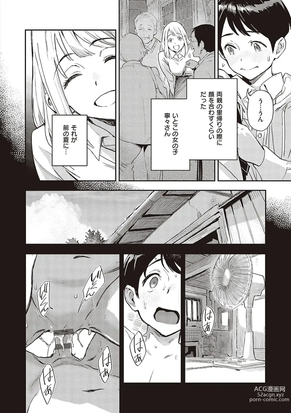 Page 103 of manga Ashu to Resonance - The resonance with subspecies