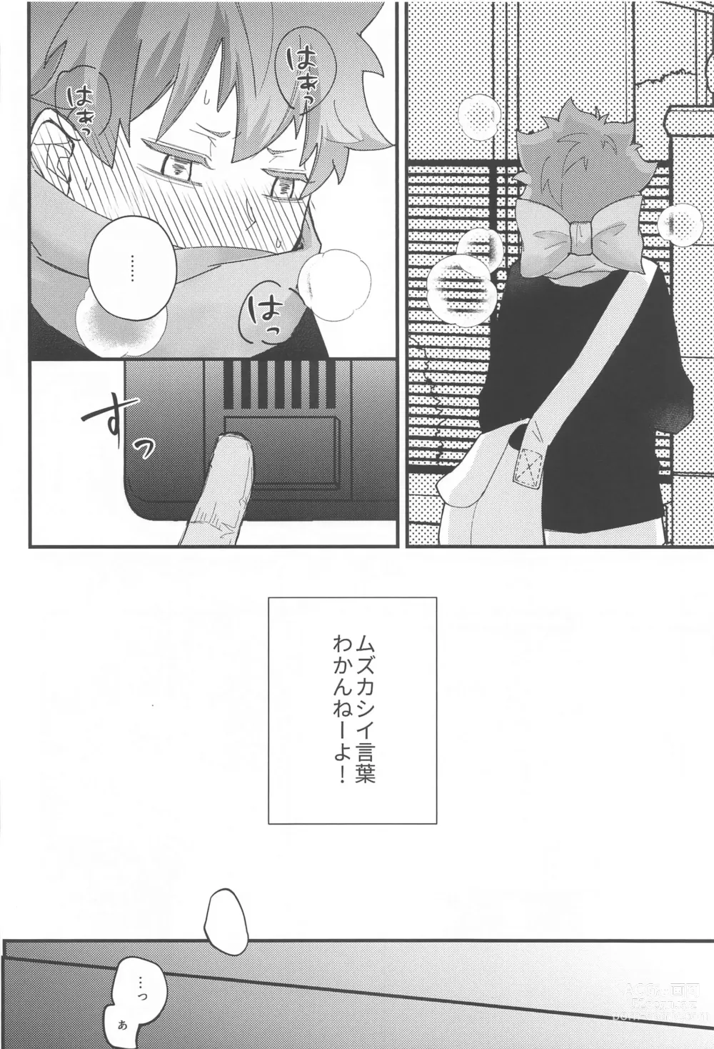 Page 17 of doujinshi Kokuhaku Dekinai Kojirase  Alpha to Sukitte Iitai  Donkan Omega