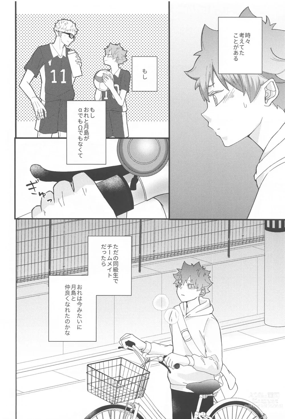 Page 31 of doujinshi Kokuhaku Dekinai Kojirase  Alpha to Sukitte Iitai  Donkan Omega