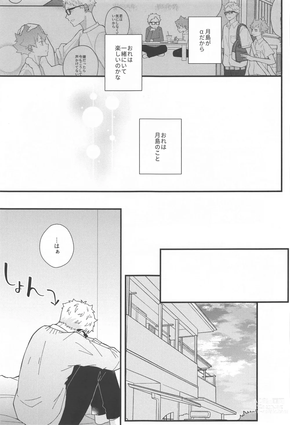 Page 32 of doujinshi Kokuhaku Dekinai Kojirase  Alpha to Sukitte Iitai  Donkan Omega