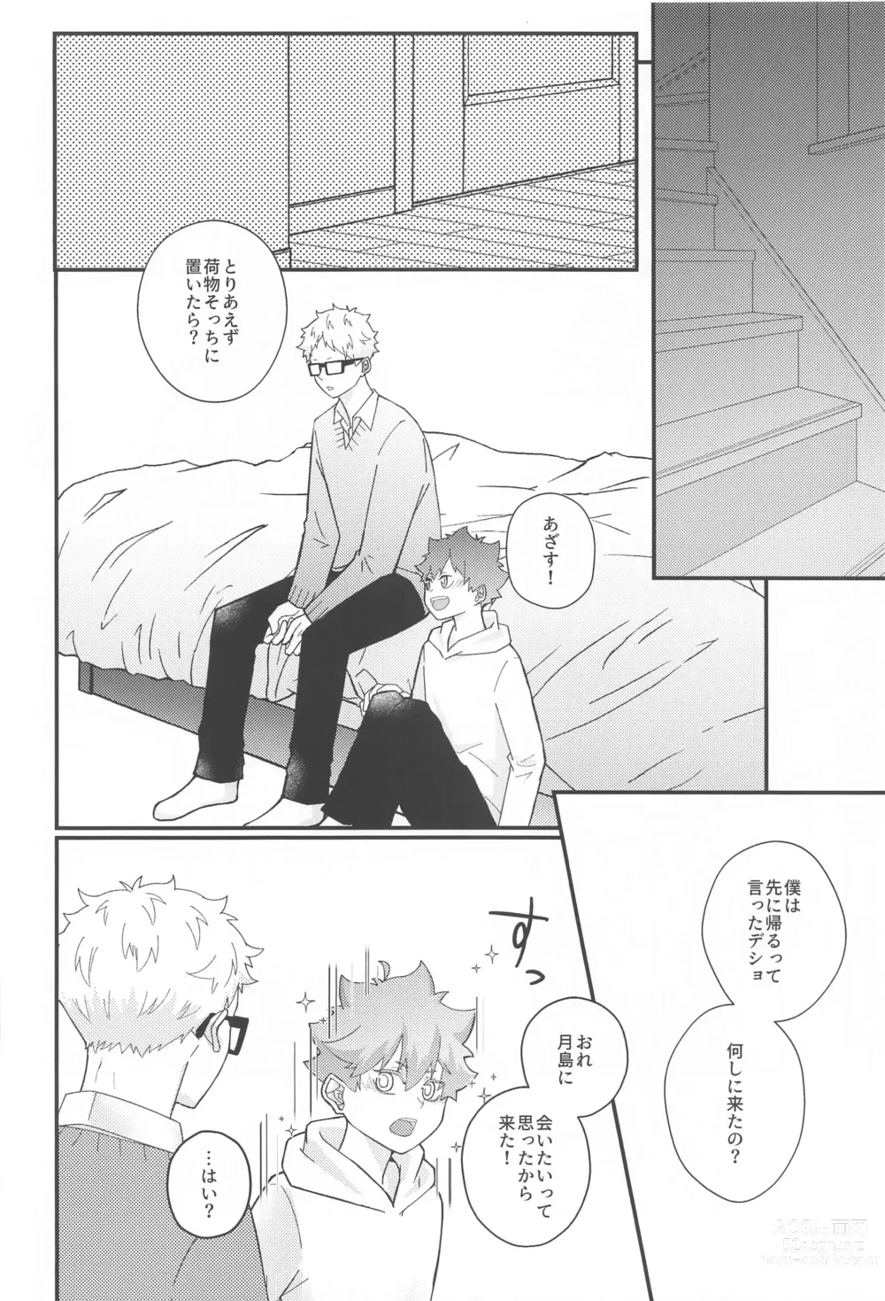 Page 37 of doujinshi Kokuhaku Dekinai Kojirase  Alpha to Sukitte Iitai  Donkan Omega