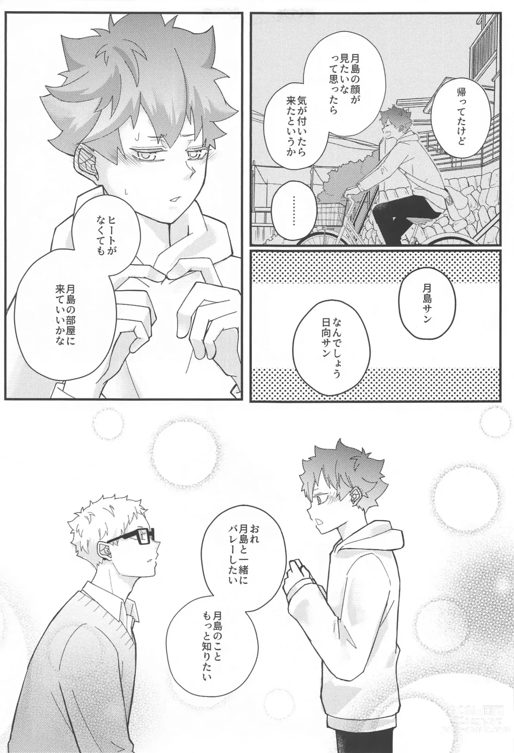 Page 38 of doujinshi Kokuhaku Dekinai Kojirase  Alpha to Sukitte Iitai  Donkan Omega