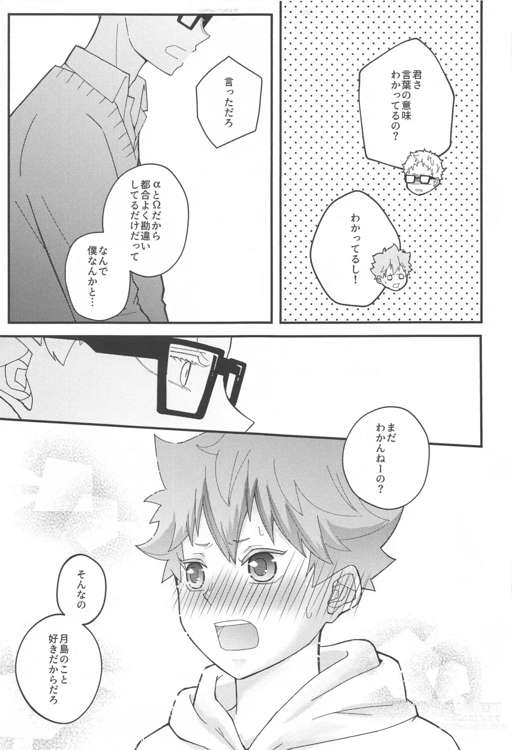 Page 40 of doujinshi Kokuhaku Dekinai Kojirase  Alpha to Sukitte Iitai  Donkan Omega