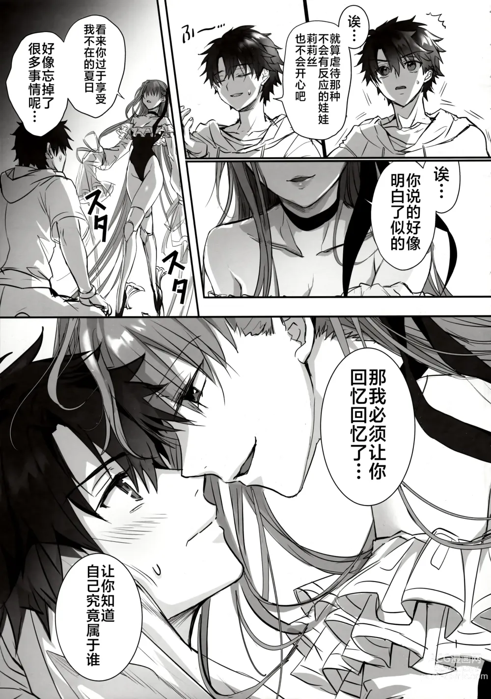 Page 6 of doujinshi DDDD