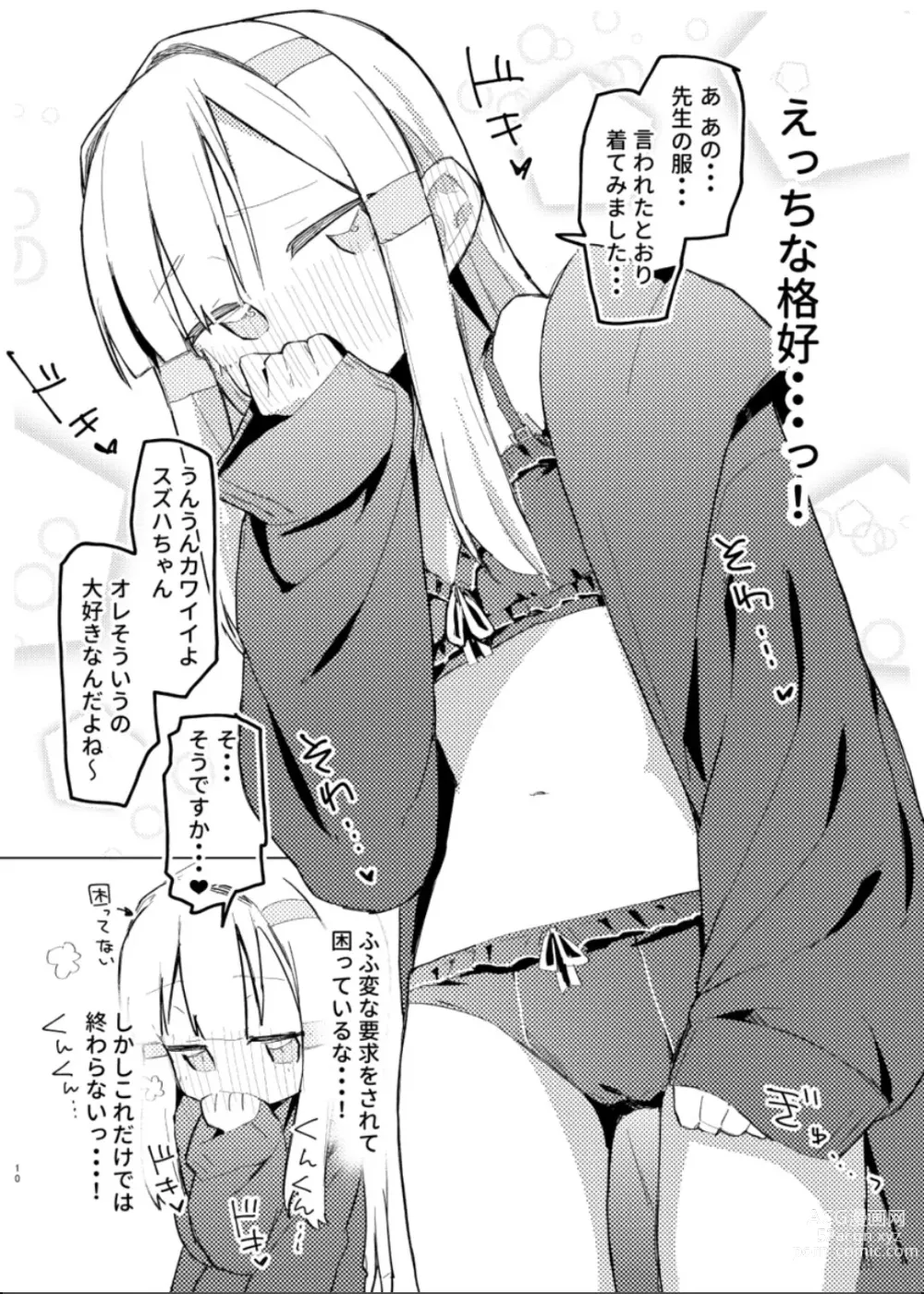 Page 8 of doujinshi Watashi wa Mou Otona desu