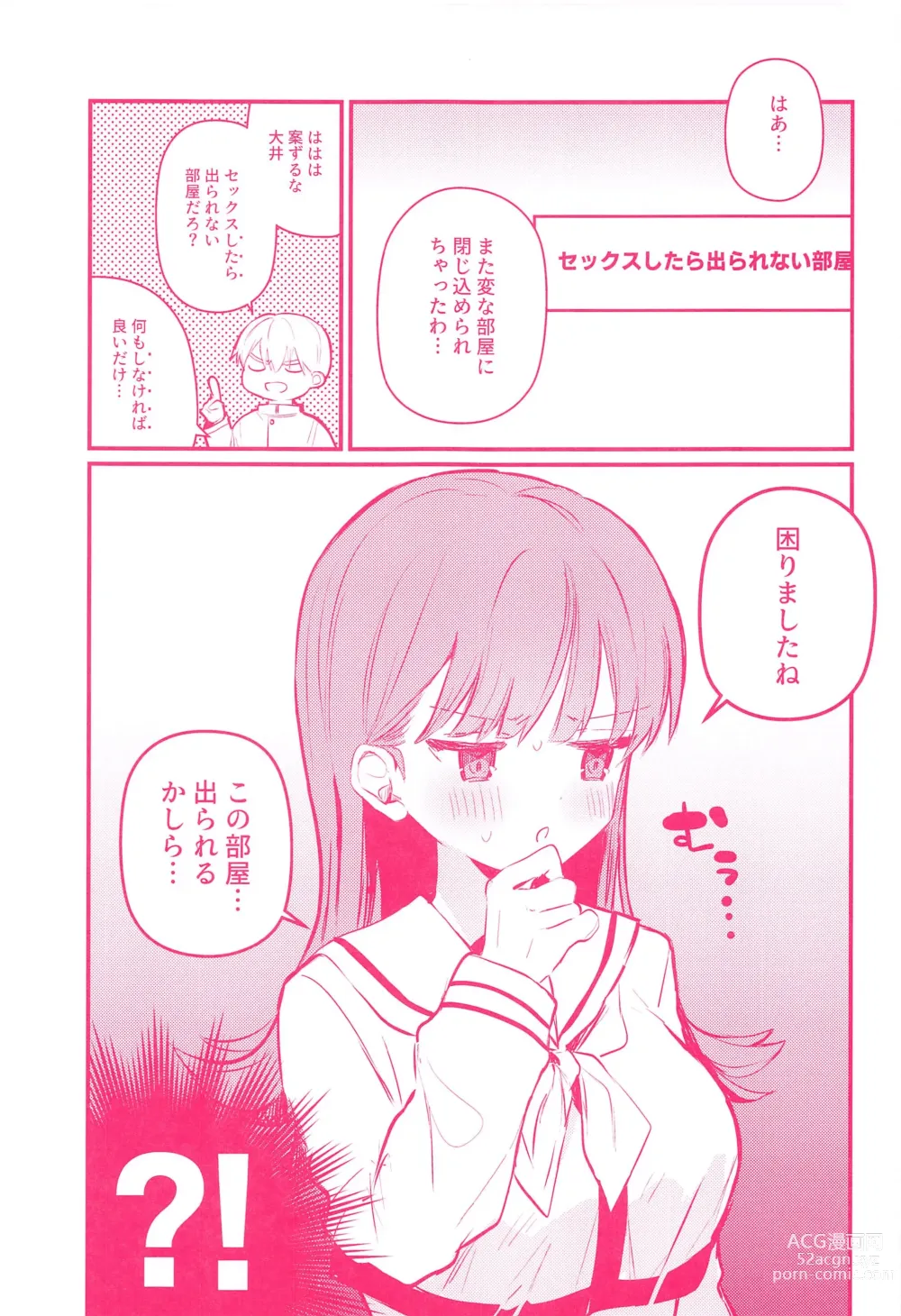 Page 2 of doujinshi Ooi to H Shitara Derarenai Heya