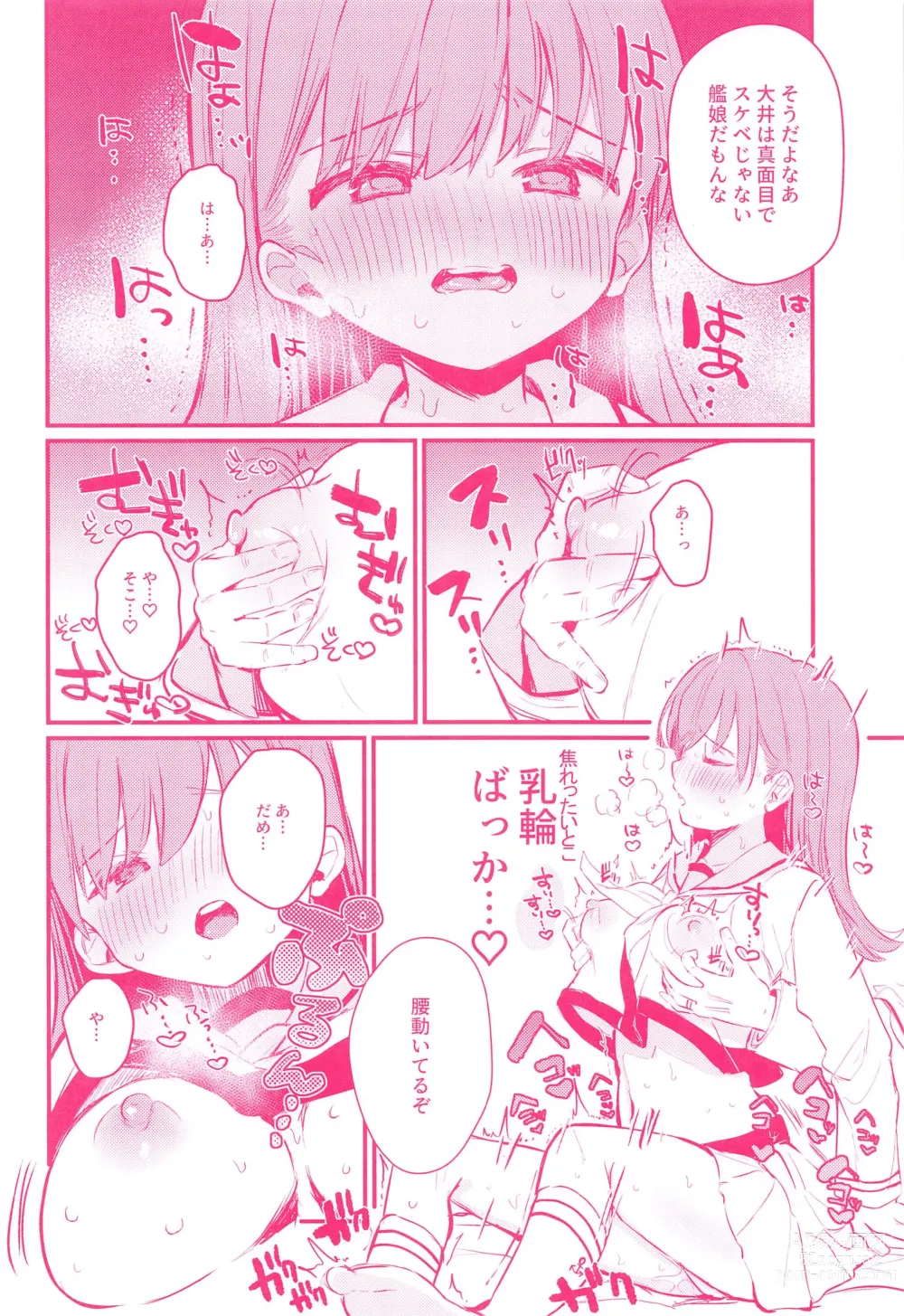 Page 13 of doujinshi Ooi to H Shitara Derarenai Heya